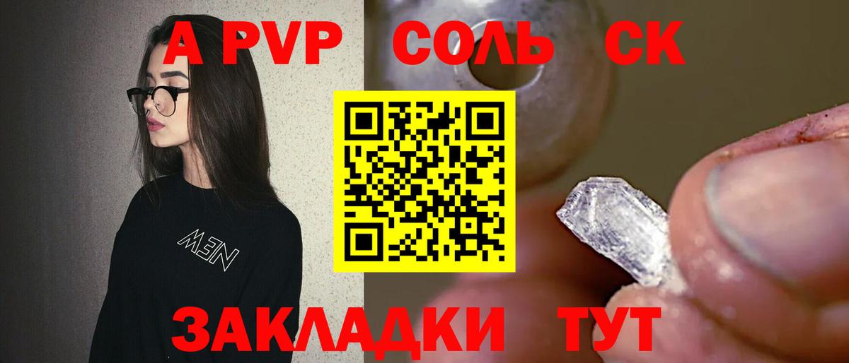 Мяу-Мяу  А ПВП  Северск  КОКАИН  Гашиш  Бошки Шишки  Вход с VPN  CBD масло  Гашик  МАРИХУАНА  МЕФ 