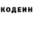 Кодеин Purple Drank Aristorien