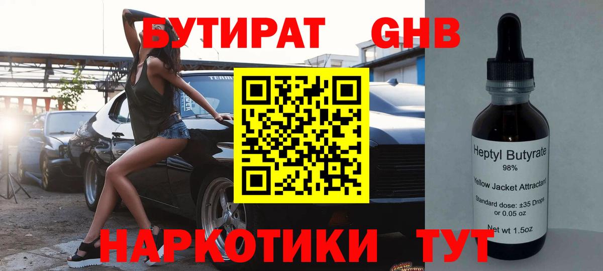 Codein Северск