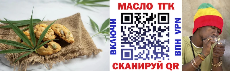 Печенье с ТГК марихуана  Северск 