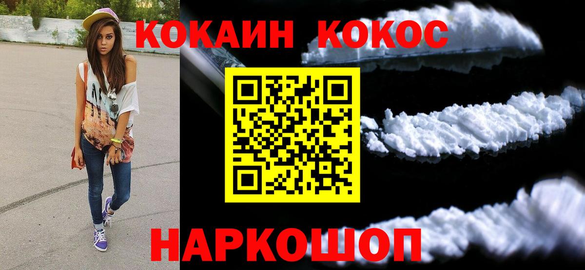 Северск  КОКАИН  Вход с VPN  Cocaine Перу  КОКАИН Перу 