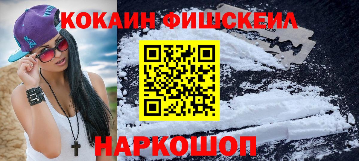 КОКАИН  Бошки Шишки  Меф кристаллы  Метамфетамин  ГАШИШ  Северск  Вход с VPN 