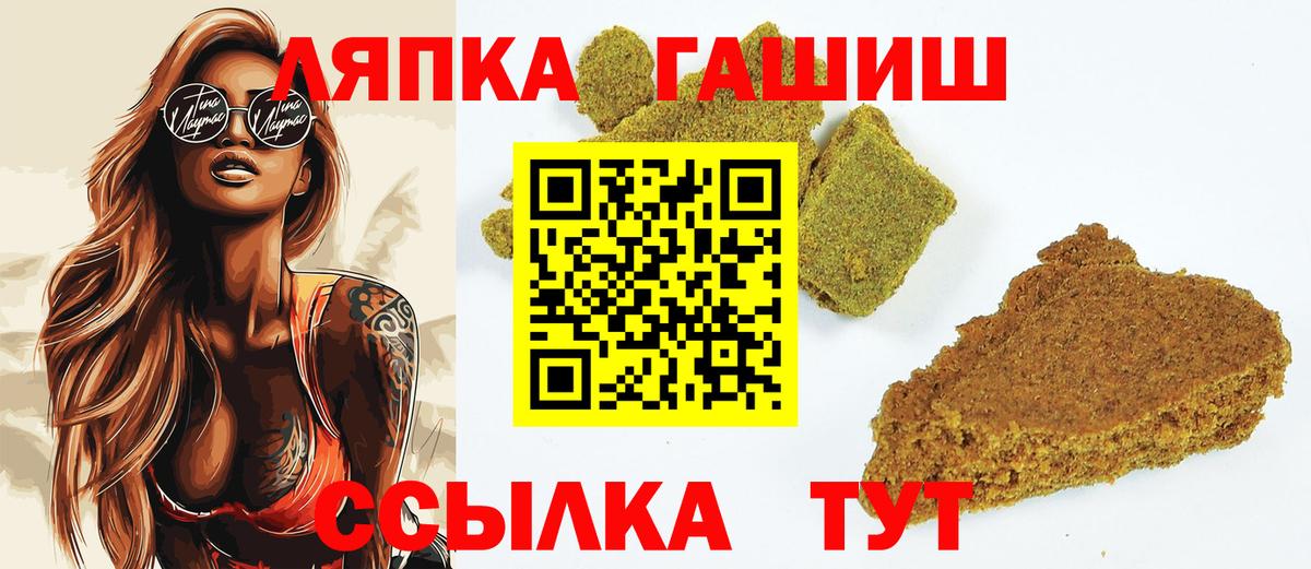 ГАШ Cannabis  ГАШИШ  где найти   Вход с VPN  ГАШ VHQ  Северск 
