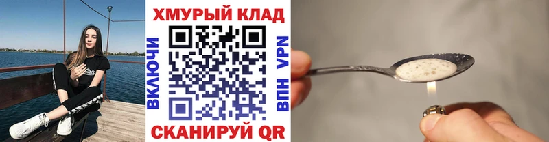Героин хмурый  Северск 
