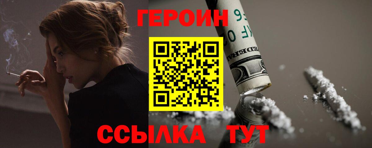 Героин гречка  Героин  Северск  Вход с VPN 