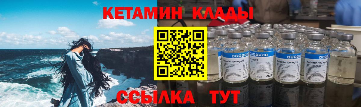 Северск  Кетамин VHQ  КЕТАМИН ketamine  Вход с VPN 