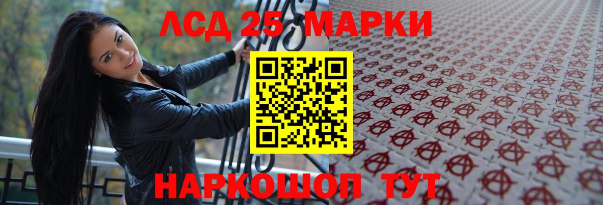 Лсд 25 экстази кислота Северск
