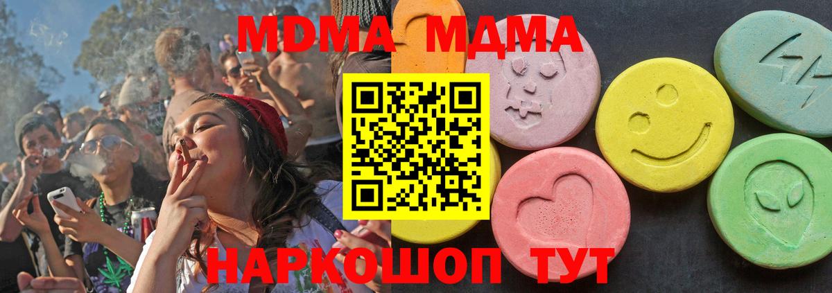 MDMA crystal Северск