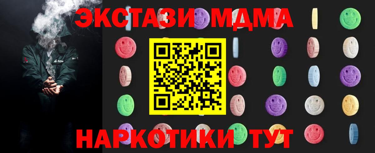 МДМА VHQ  Вход с VPN  Северск  МДМА кристаллы 