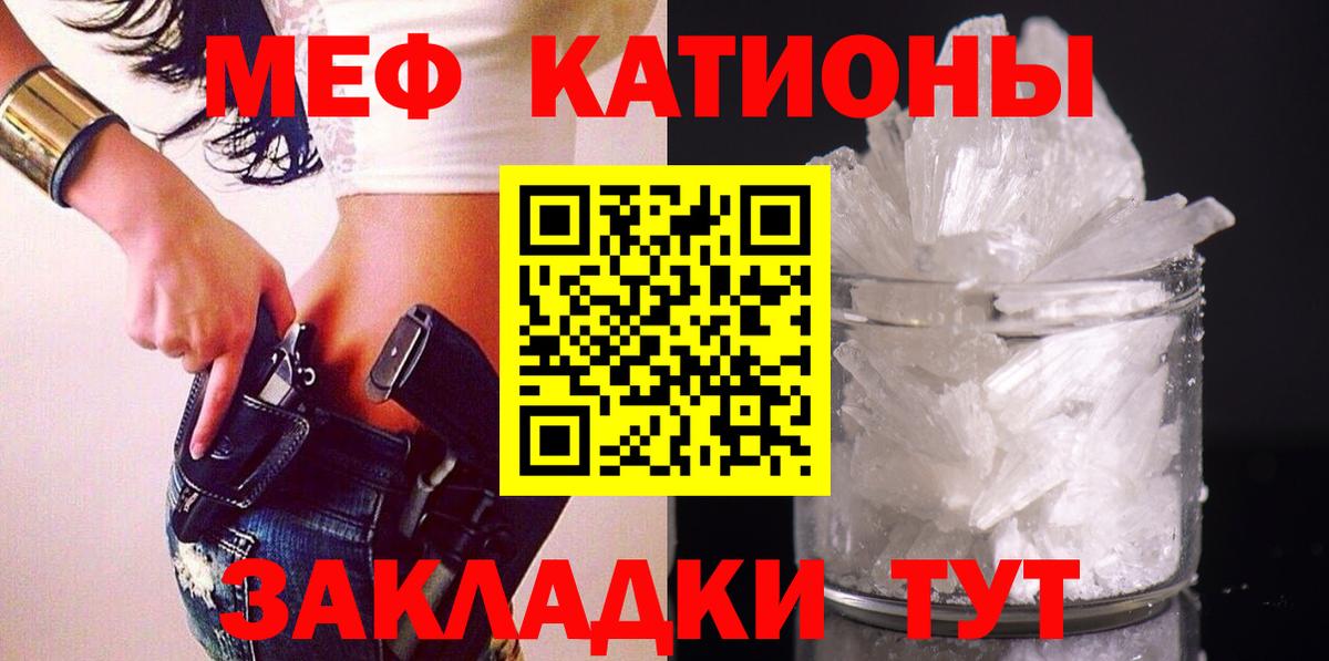 МЕФ кристаллы Северск