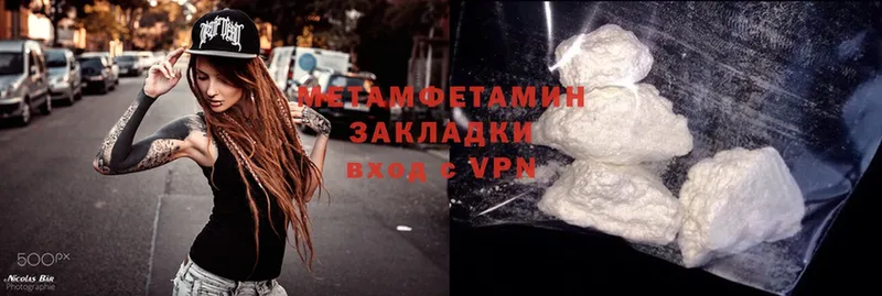 Первитин Methamphetamine  Северск 