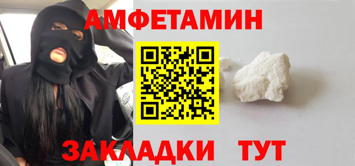 МЕТАМФЕТАМИН мет Северск