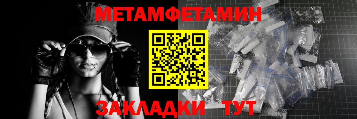 Метамфетамин Декстрометамфетамин 99.9%  Вход с VPN  Северск 