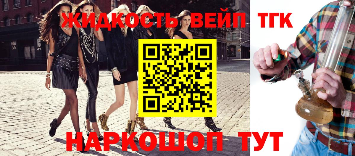 Дистиллят ТГК жижа  Вход с VPN  Северск 