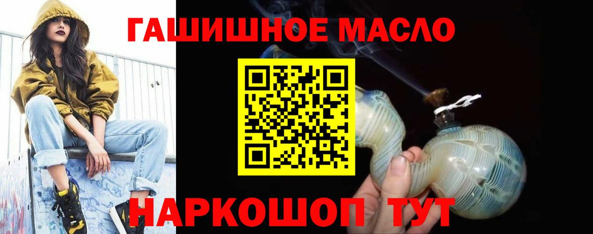 ТГК жижа Северск