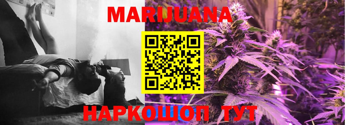 Каннабис SATIVA & INDICA  Вход с VPN  Северск  Бошки марихуана MAZAR  МАРИХУАНА MAZAR  Бошки Шишки тримм 
