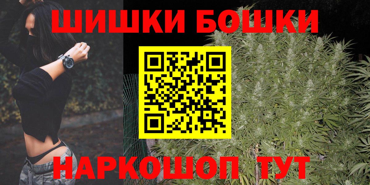 Шишки марихуана план Северск